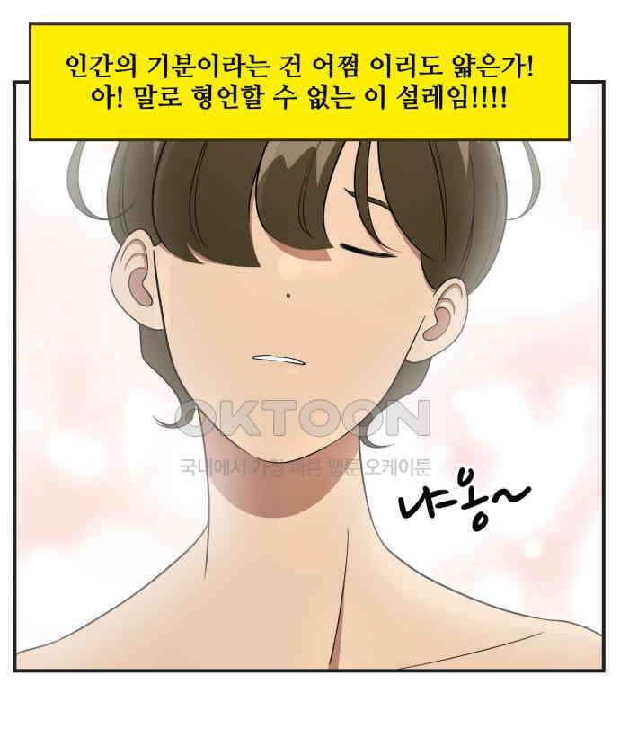 조조코믹스 <시즌3> 2화_조지나 28