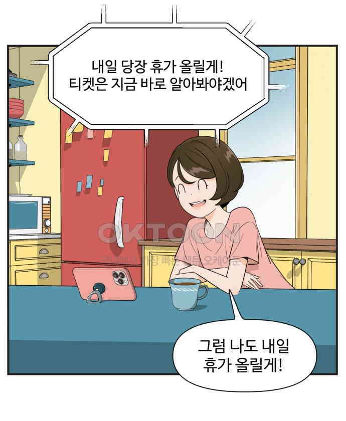 조조코믹스 <시즌3> 2화_조지나 29