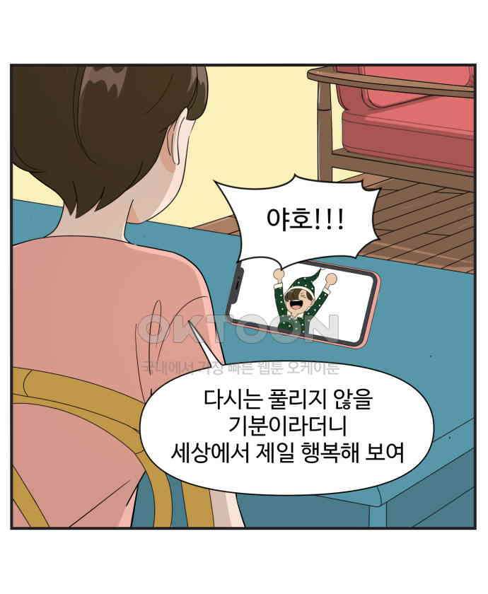 조조코믹스 <시즌3> 2화_조지나 30