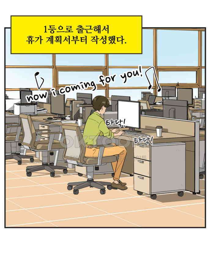 조조코믹스 <시즌3> 2화_조지나 31