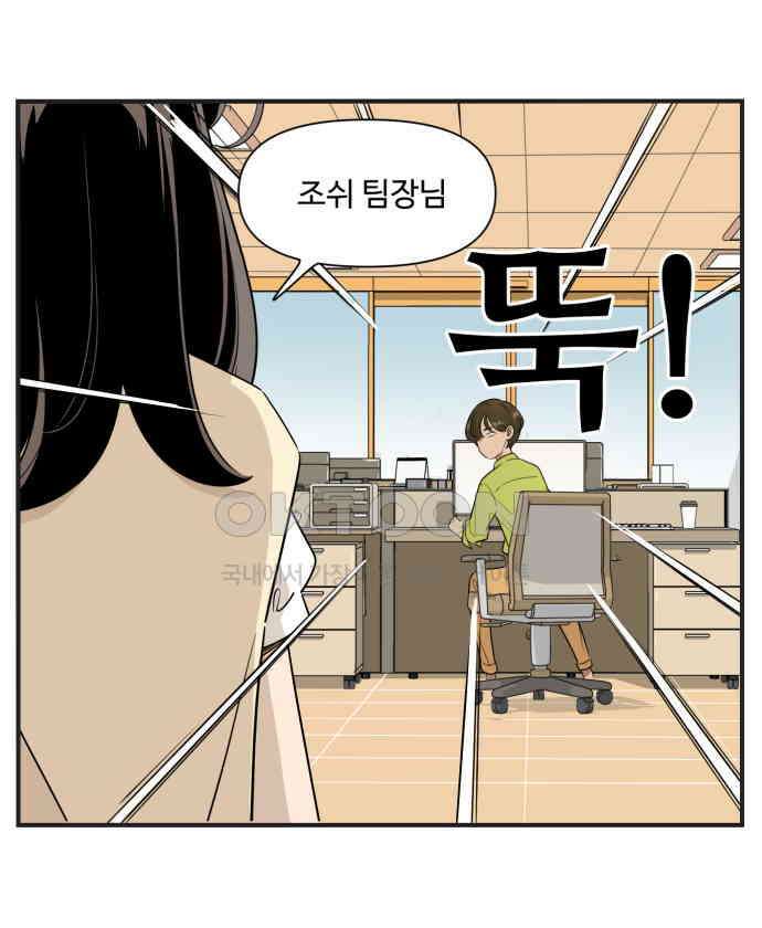 조조코믹스 <시즌3> 2화_조지나 33