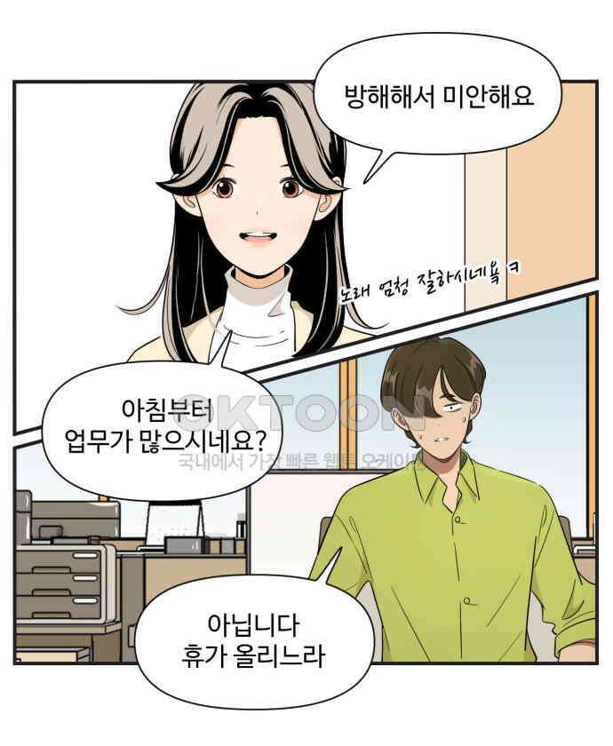 조조코믹스 <시즌3> 2화_조지나 34