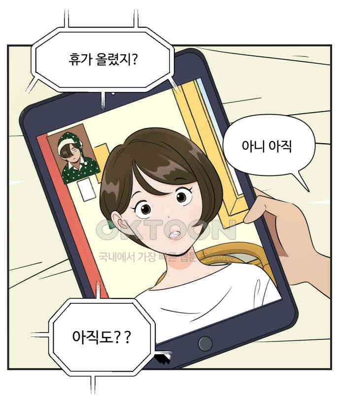 조조코믹스 <시즌3> 7화_빼앗긴 출장 1