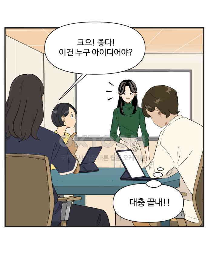 조조코믹스 <시즌3> 7화_빼앗긴 출장 7