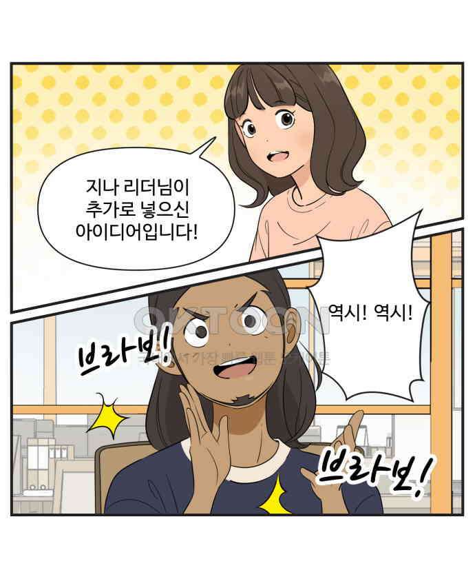조조코믹스 <시즌3> 7화_빼앗긴 출장 8