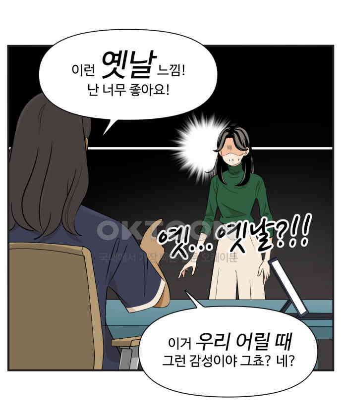 조조코믹스 <시즌3> 7화_빼앗긴 출장 9