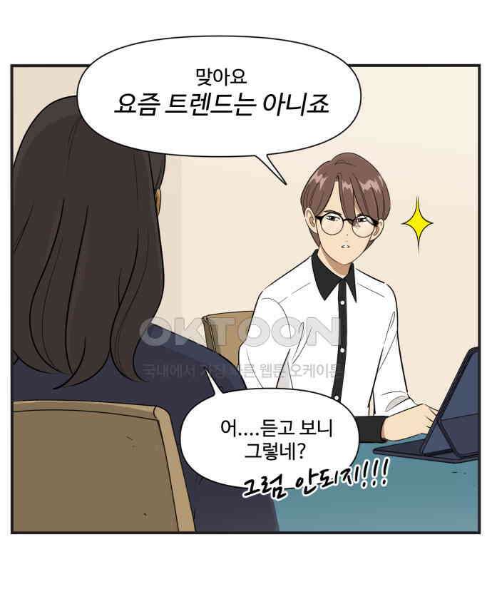 조조코믹스 <시즌3> 7화_빼앗긴 출장 10