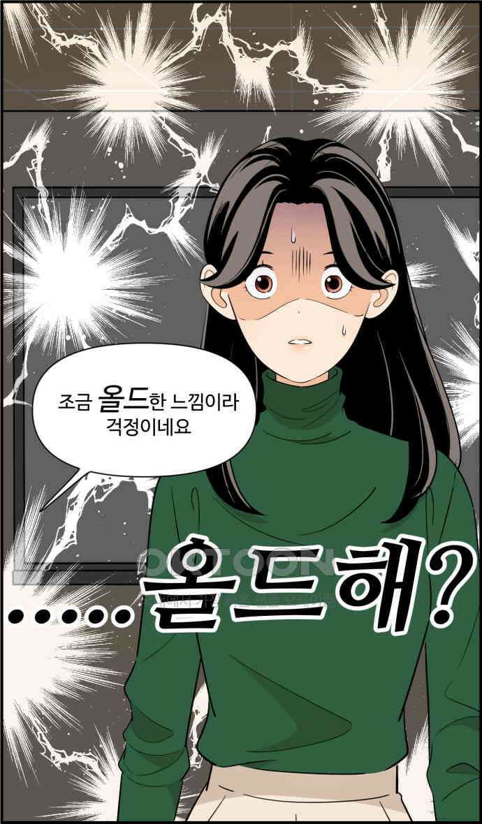 조조코믹스 <시즌3> 7화_빼앗긴 출장 11