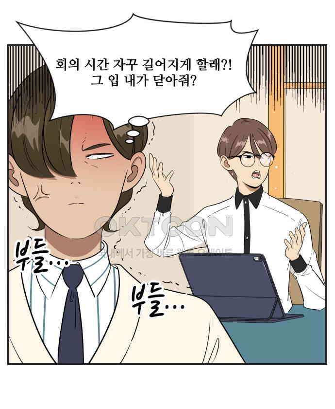 조조코믹스 <시즌3> 7화_빼앗긴 출장 14