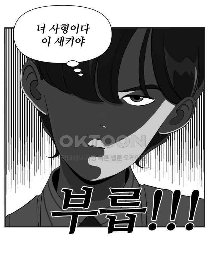 조조코믹스 <시즌3> 7화_빼앗긴 출장 15