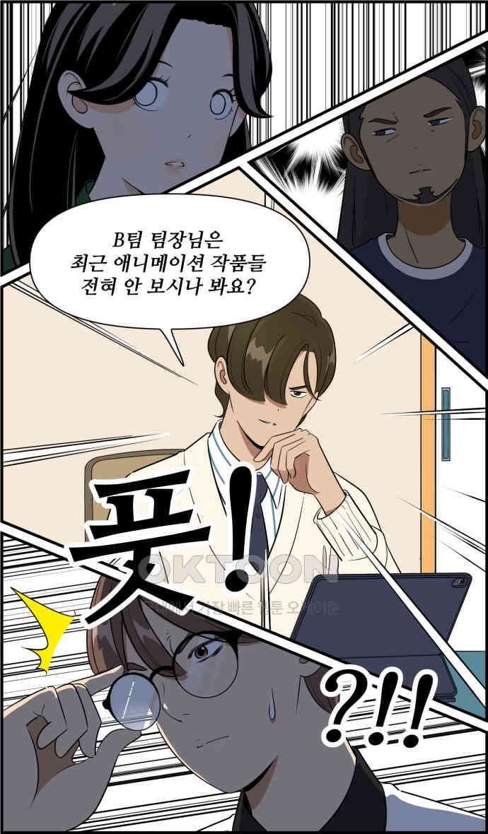 조조코믹스 <시즌3> 7화_빼앗긴 출장 16