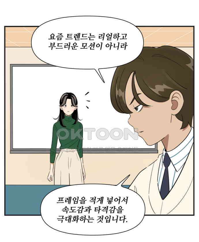 조조코믹스 <시즌3> 7화_빼앗긴 출장 17