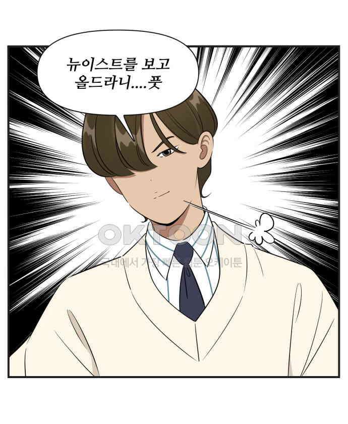 조조코믹스 <시즌3> 7화_빼앗긴 출장 18