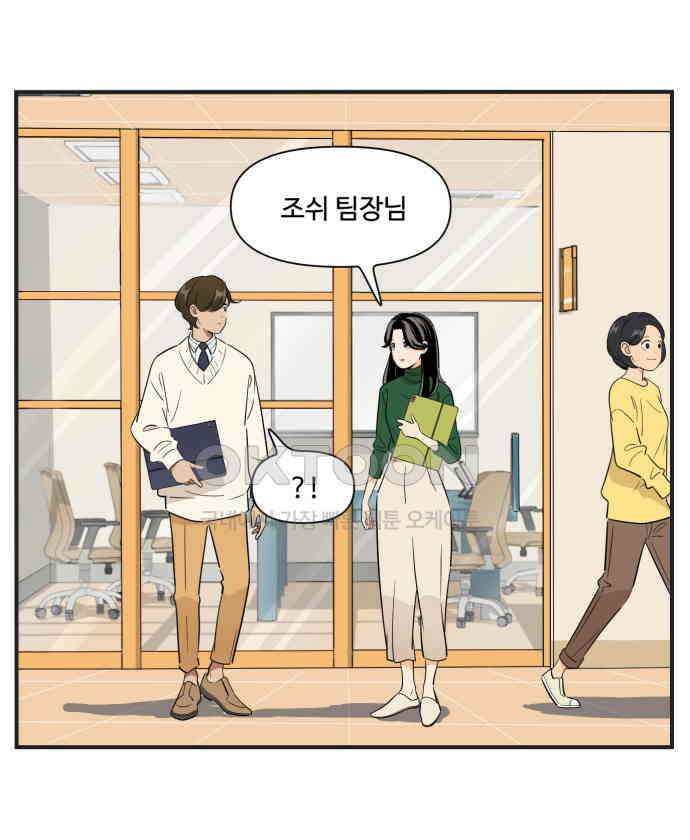 조조코믹스 <시즌3> 7화_빼앗긴 출장 20