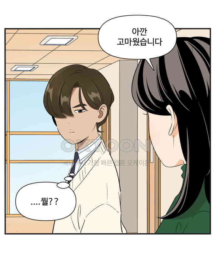 조조코믹스 <시즌3> 7화_빼앗긴 출장 21