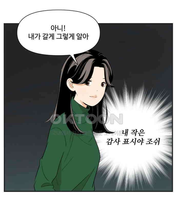 조조코믹스 <시즌3> 7화_빼앗긴 출장 28