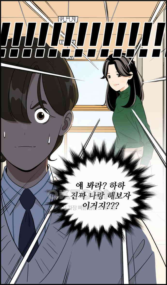 조조코믹스 <시즌3> 7화_빼앗긴 출장 29