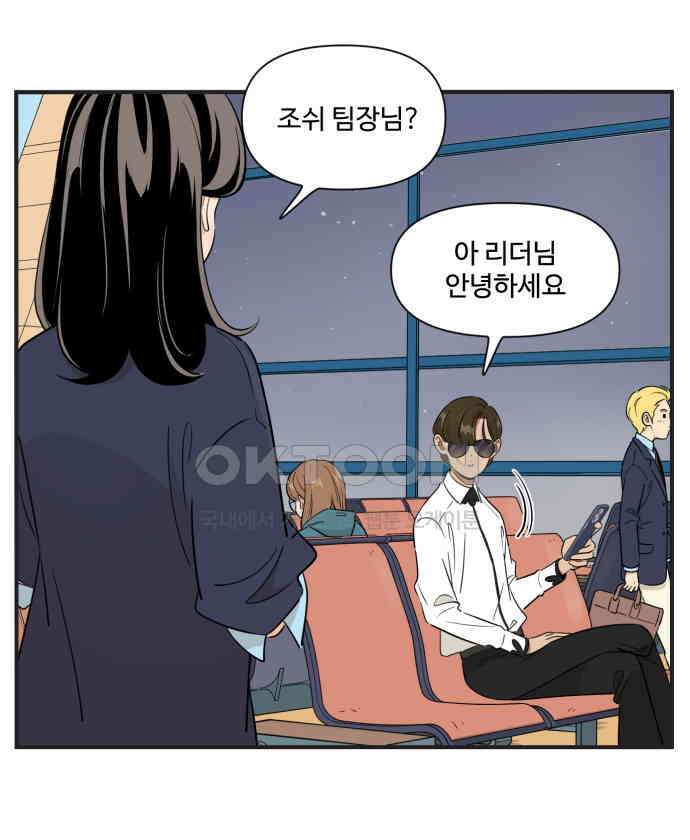 조조코믹스 <시즌3> 10화_피같은 시간 1