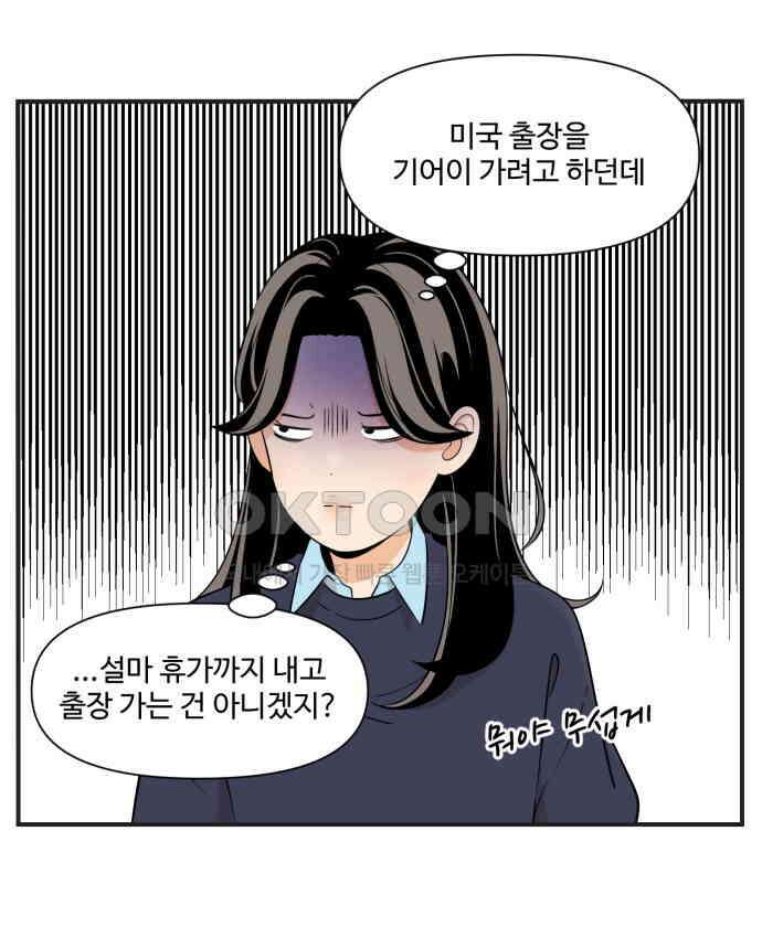 조조코믹스 <시즌3> 10화_피같은 시간 3