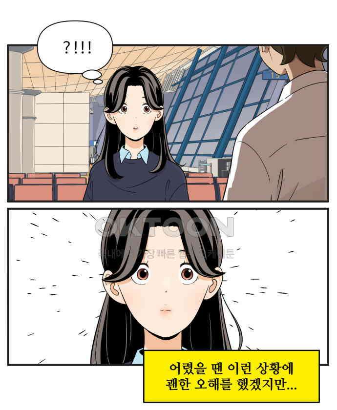 조조코믹스 <시즌3> 10화_피같은 시간 4