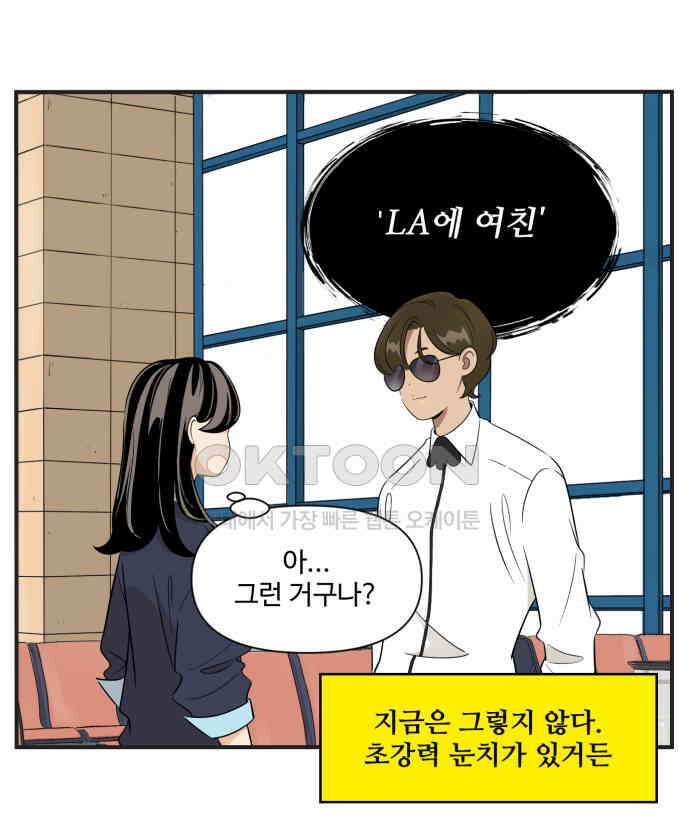 조조코믹스 <시즌3> 10화_피같은 시간 5
