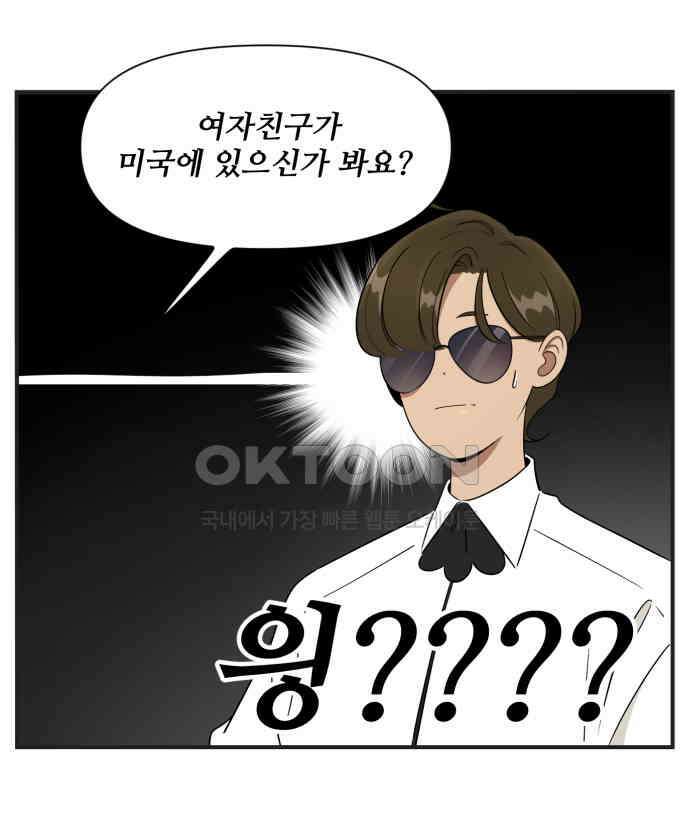 조조코믹스 <시즌3> 10화_피같은 시간 6