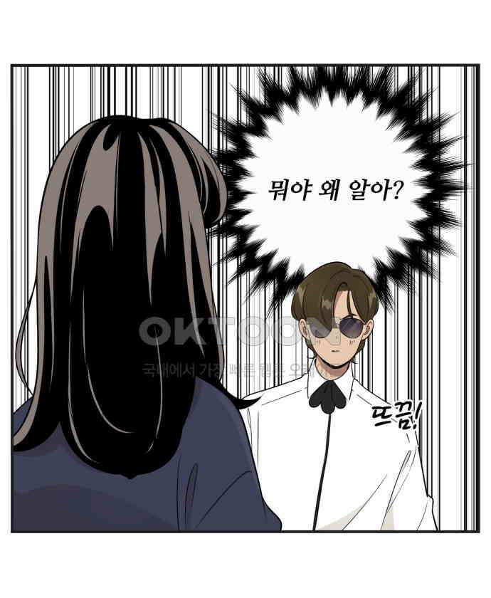 조조코믹스 <시즌3> 10화_피같은 시간 7