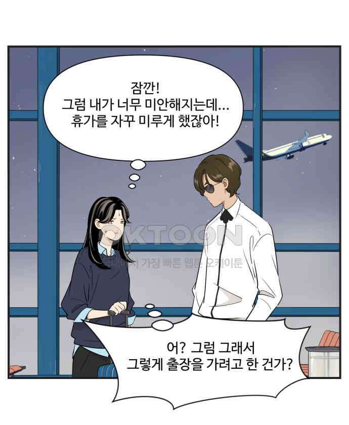 조조코믹스 <시즌3> 10화_피같은 시간 8