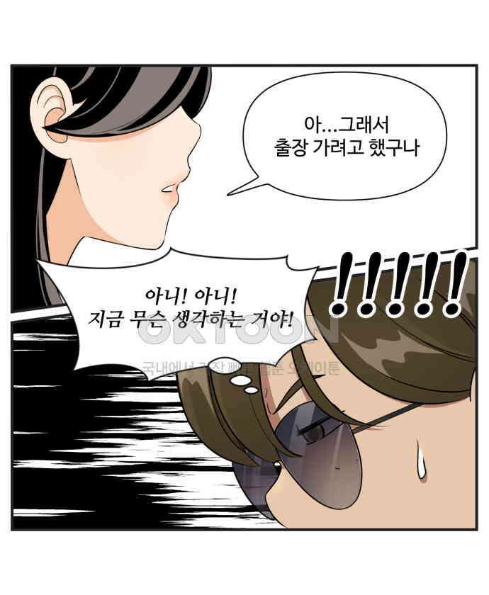 조조코믹스 <시즌3> 10화_피같은 시간 9