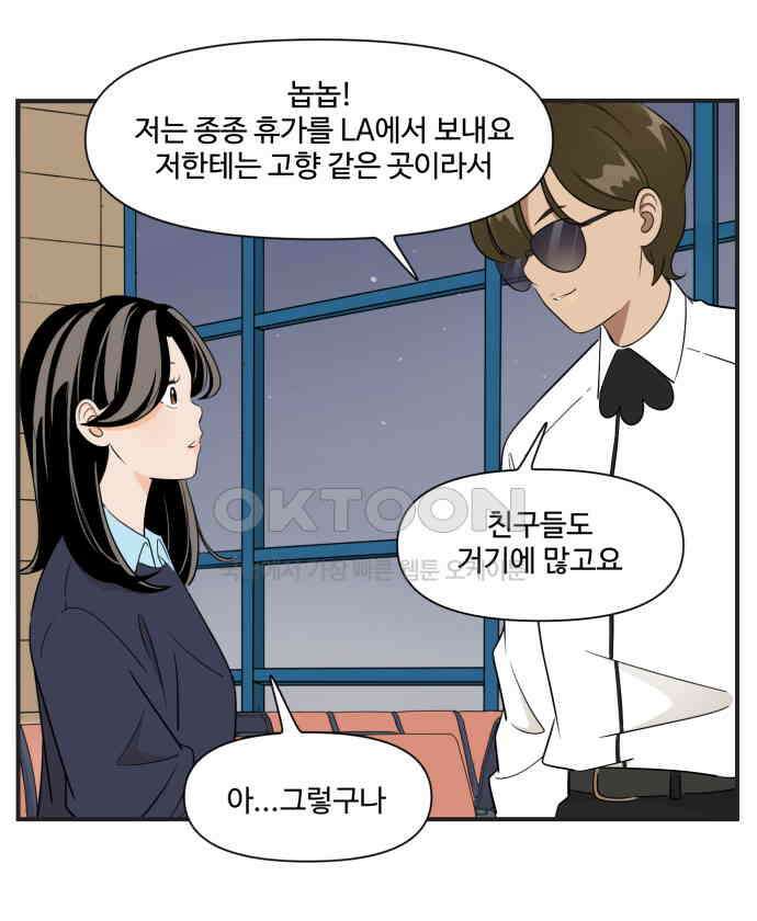 조조코믹스 <시즌3> 10화_피같은 시간 11