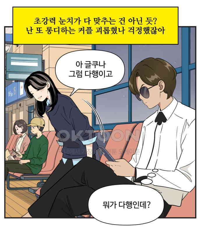조조코믹스 <시즌3> 10화_피같은 시간 12