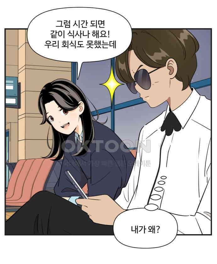 조조코믹스 <시즌3> 10화_피같은 시간 13