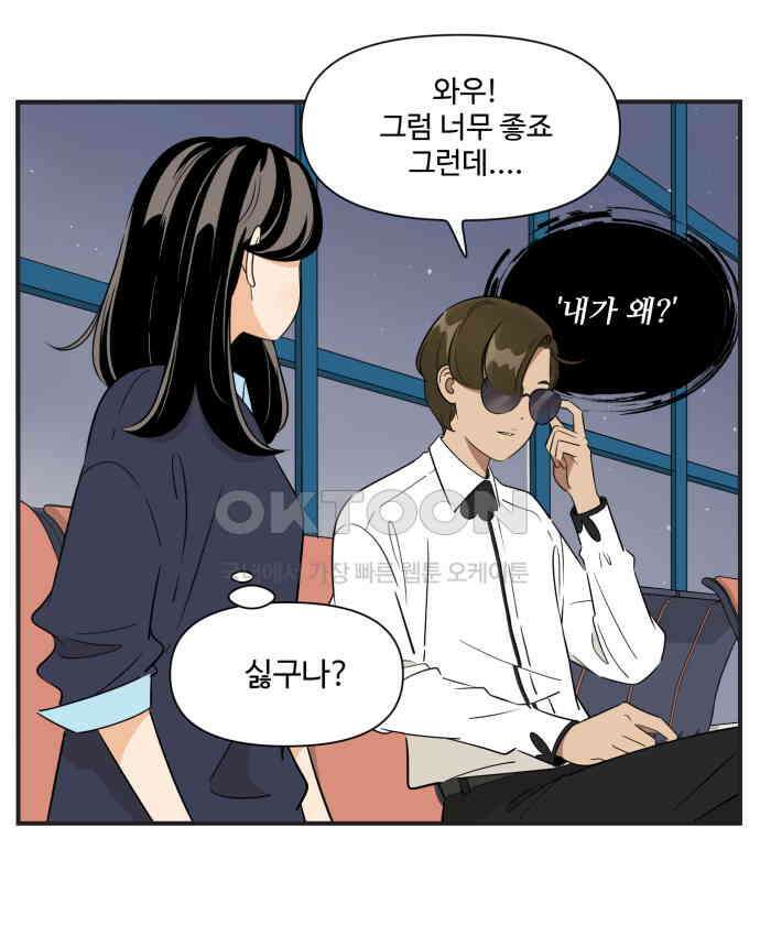 조조코믹스 <시즌3> 10화_피같은 시간 14