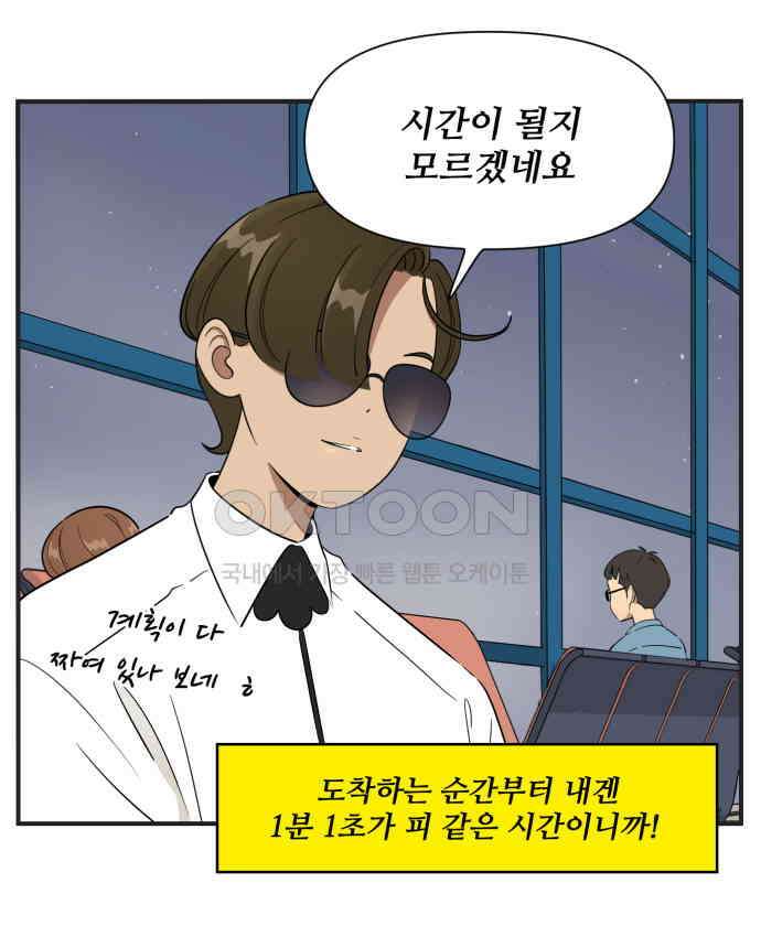 조조코믹스 <시즌3> 10화_피같은 시간 15