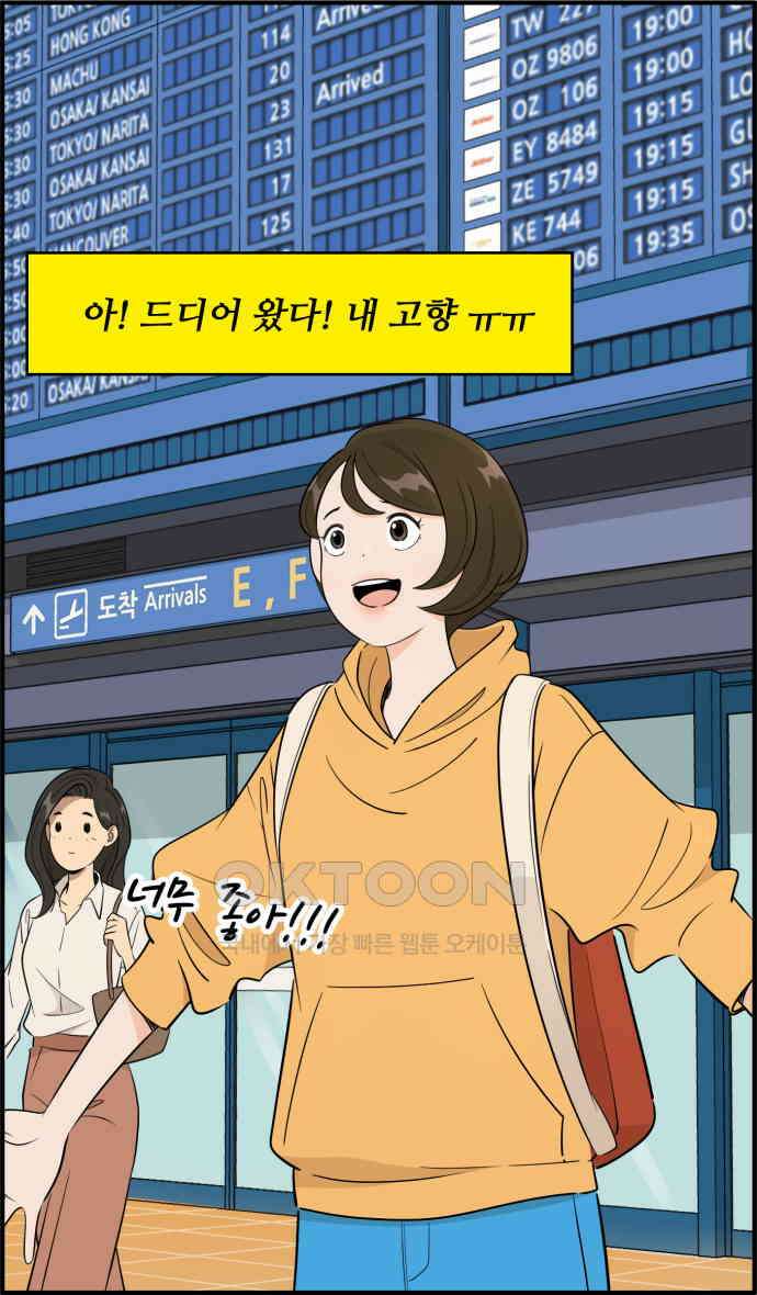 조조코믹스 <시즌3> 10화_피같은 시간 17