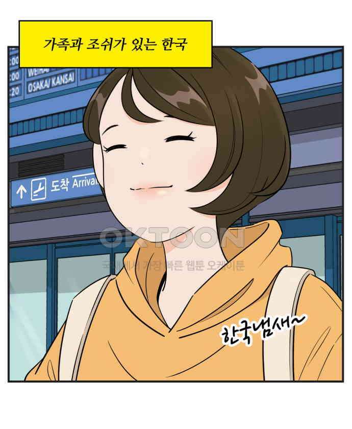 조조코믹스 <시즌3> 10화_피같은 시간 18
