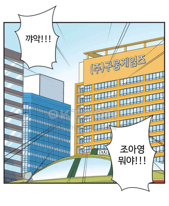 조조코믹스 <시즌3> 10화_피같은 시간 22