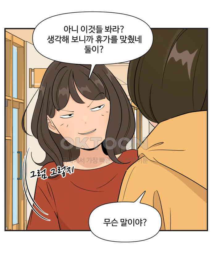 조조코믹스 <시즌3> 10화_피같은 시간 24