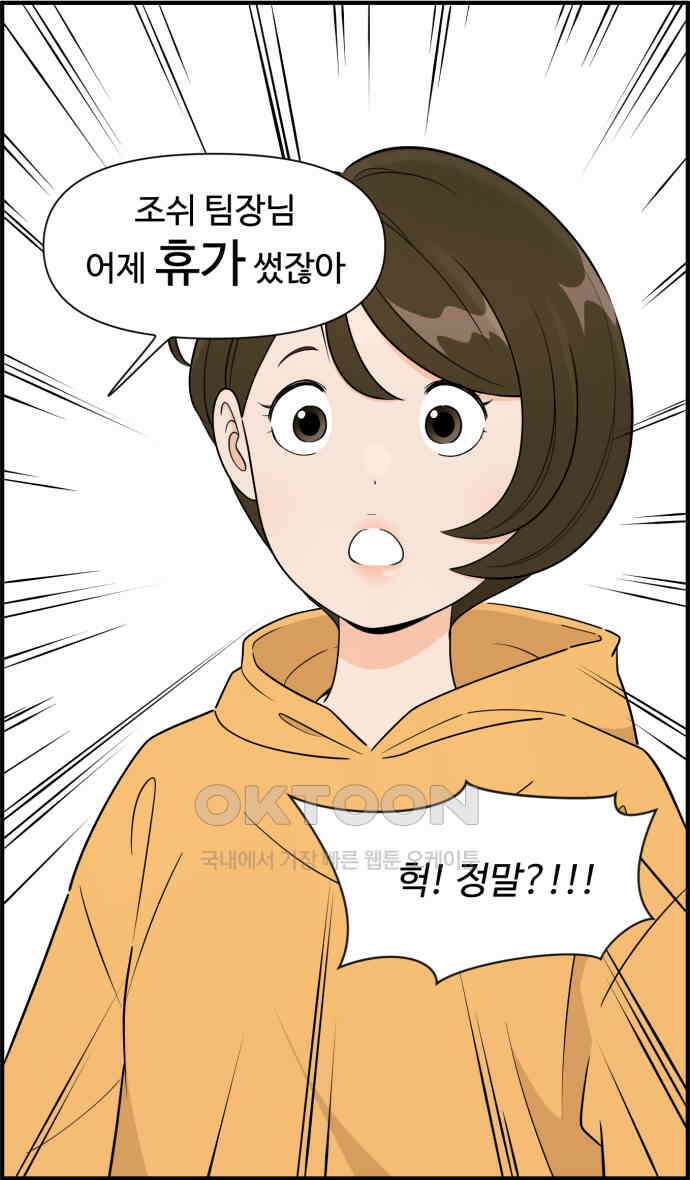 조조코믹스 <시즌3> 10화_피같은 시간 25