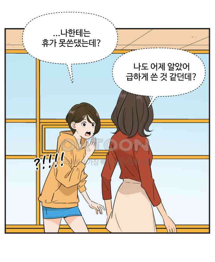 조조코믹스 <시즌3> 10화_피같은 시간 26