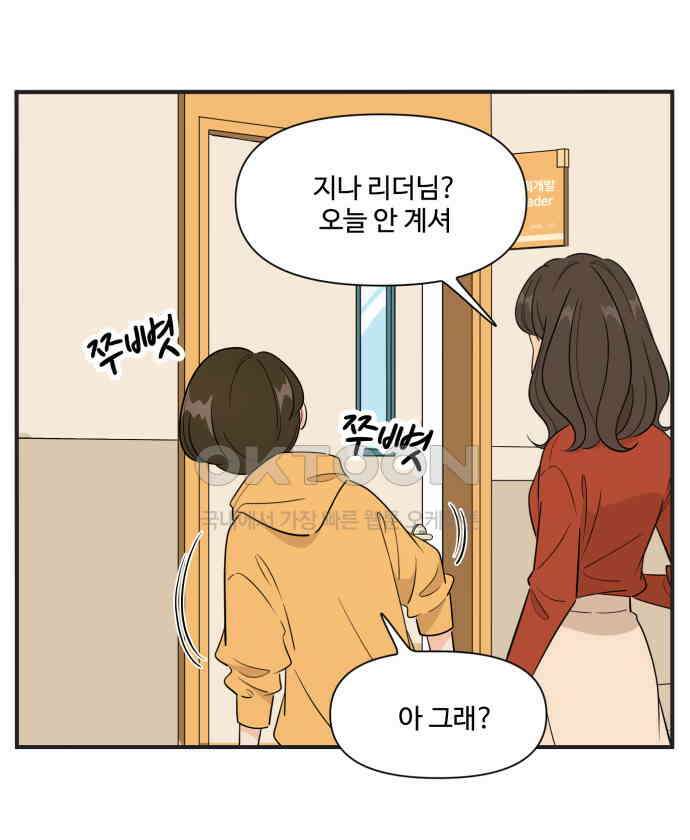 조조코믹스 <시즌3> 10화_피같은 시간 28