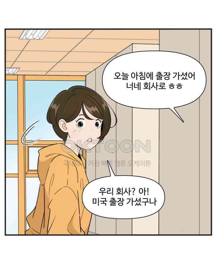 조조코믹스 <시즌3> 10화_피같은 시간 29