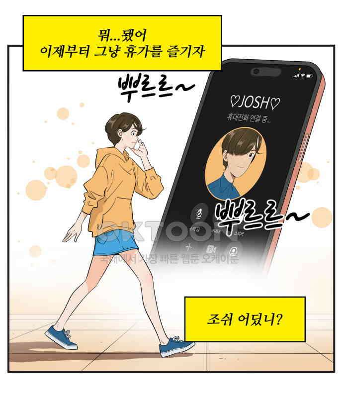 조조코믹스 <시즌3> 10화_피같은 시간 30