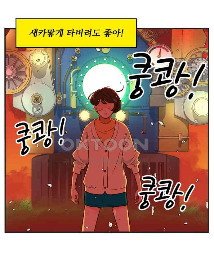 조조코믹스 <시즌3> 18화_지나의 계획 1