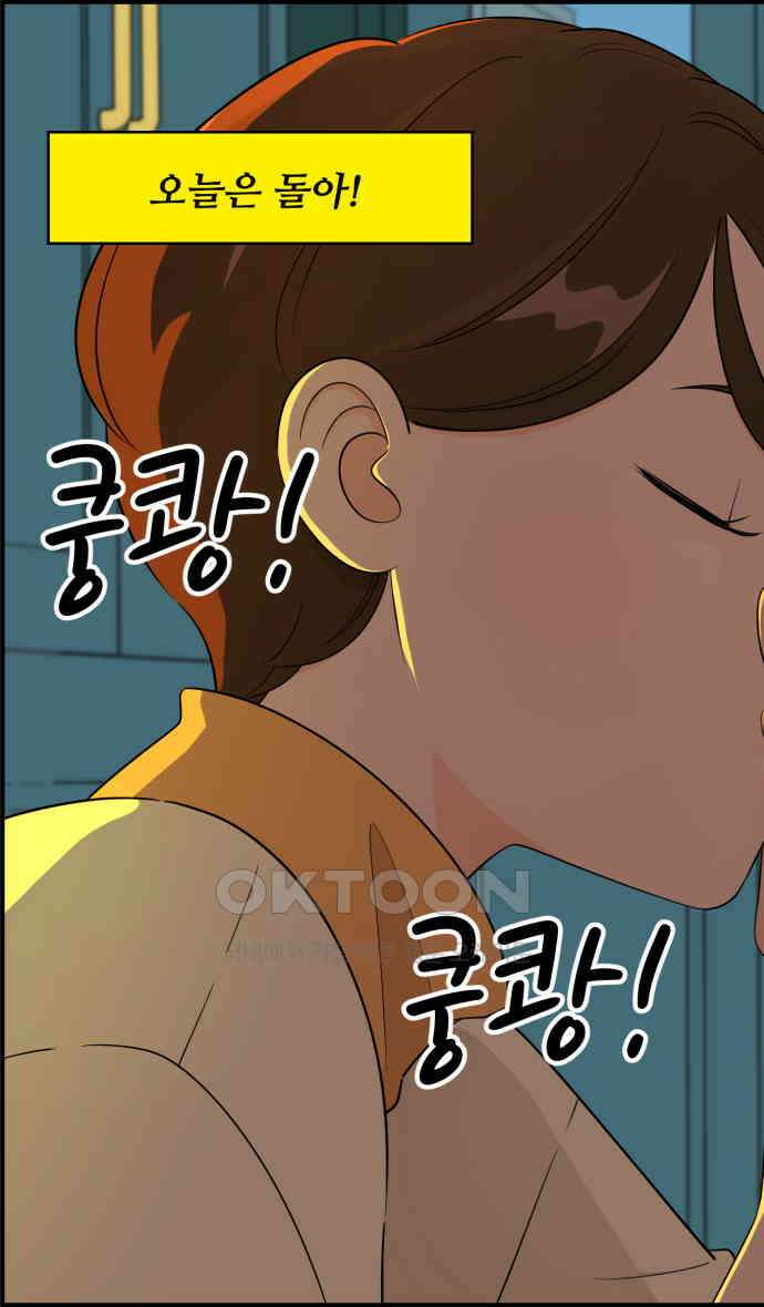 조조코믹스 <시즌3> 18화_지나의 계획 2