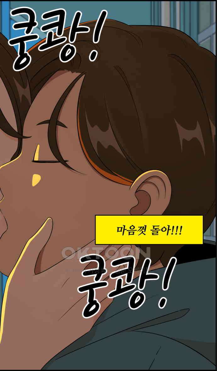 조조코믹스 <시즌3> 18화_지나의 계획 3