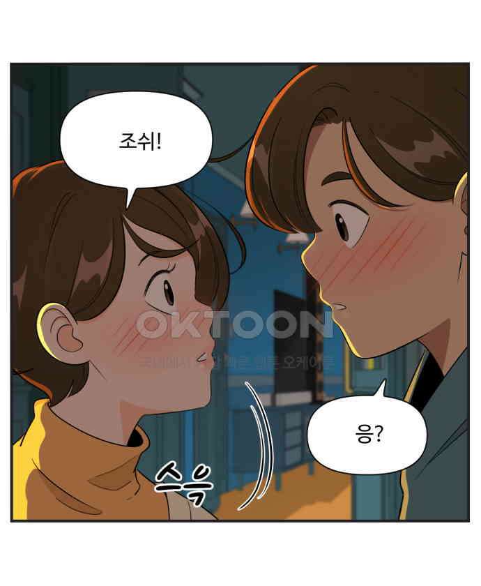 조조코믹스 <시즌3> 18화_지나의 계획 4