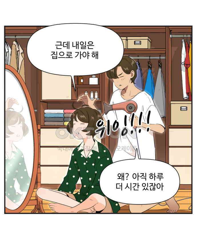 조조코믹스 <시즌3> 18화_지나의 계획 9