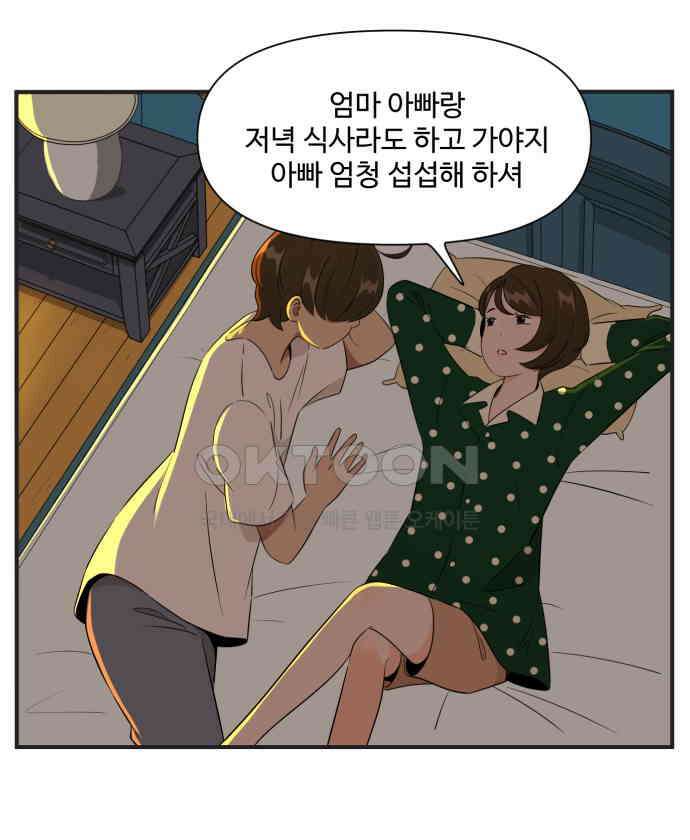 조조코믹스 <시즌3> 18화_지나의 계획 10