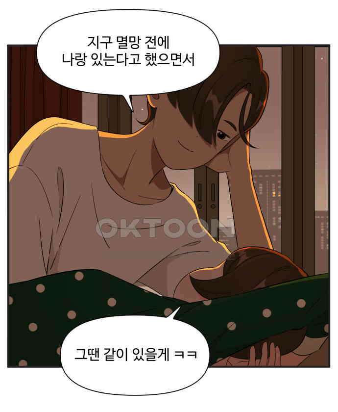 조조코믹스 <시즌3> 18화_지나의 계획 11